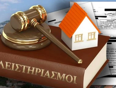 Στις τράπεζες το 80% των ακινήτων που βγήκαν σε πλειστηριασμό